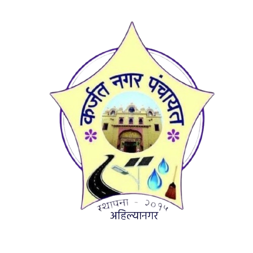 karjat_nagar_panchayat